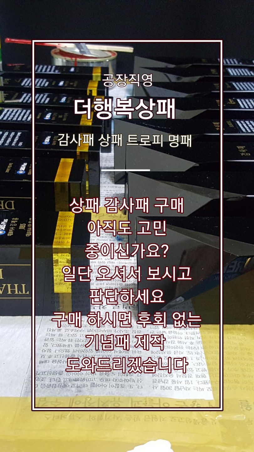 상패제작